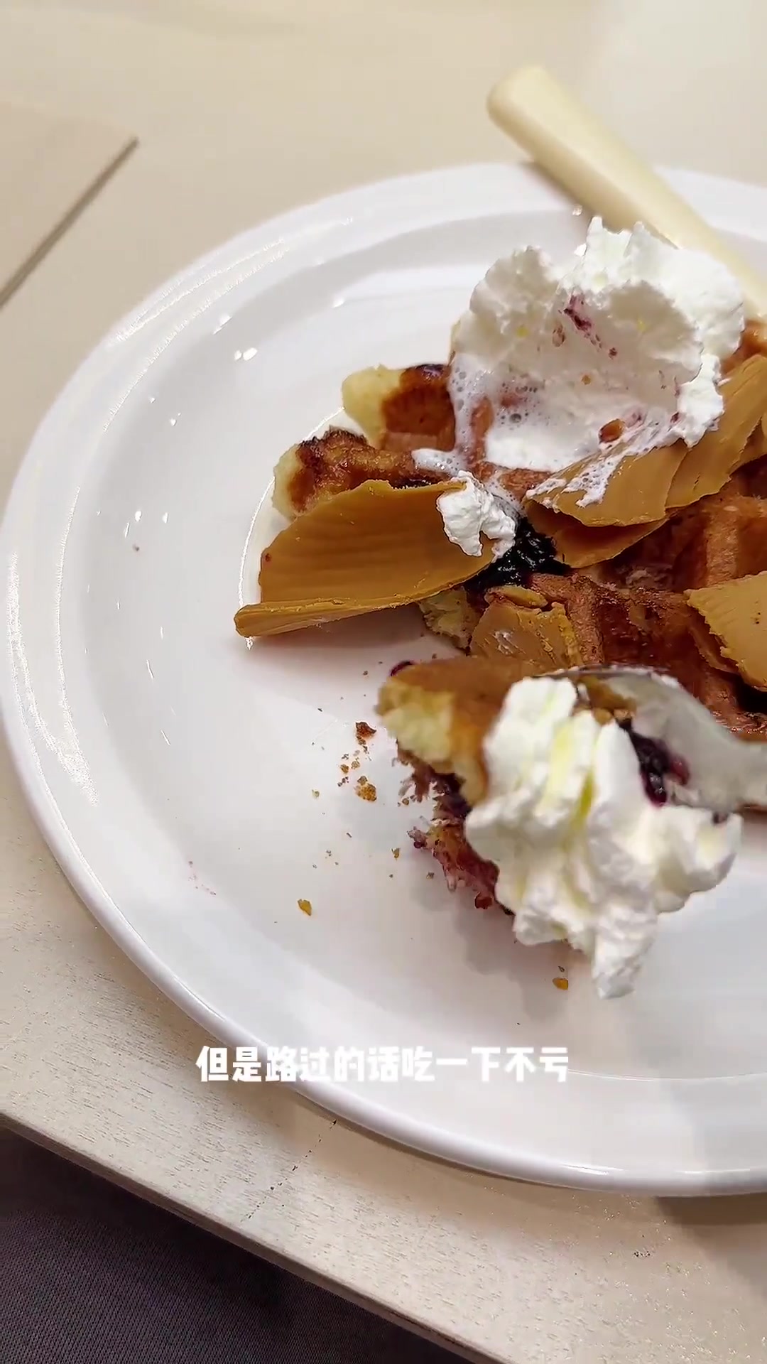 bewaffle比利时华夫饼