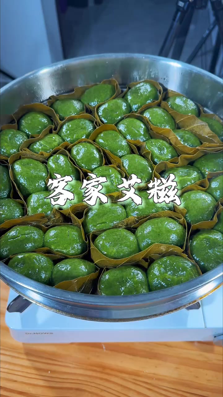 保姆级教程！传统客家糕点艾糍，超好吃！