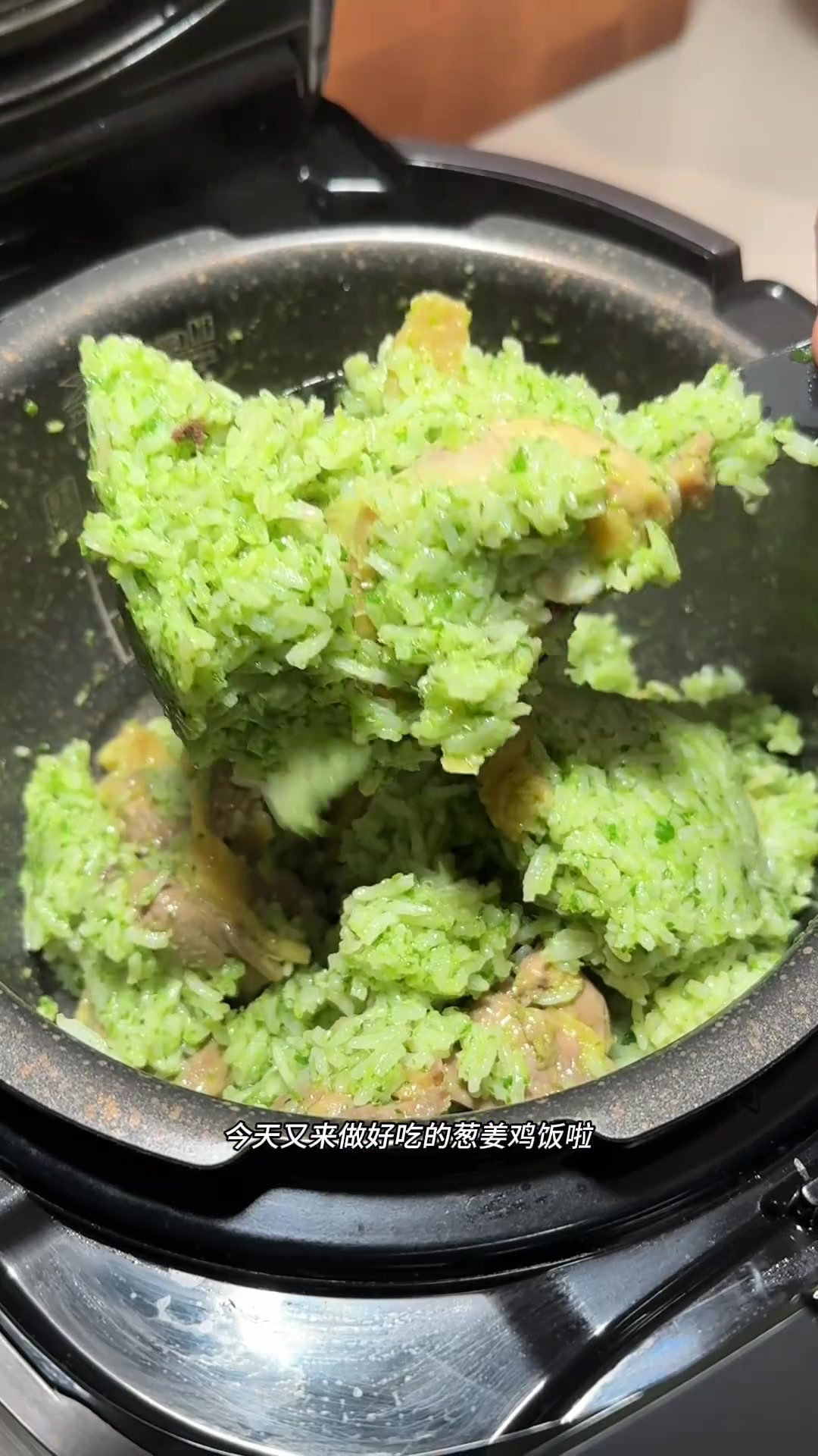 今天又来做好吃的葱姜鸡饭啦，用电饭煲就可以做，简单美味