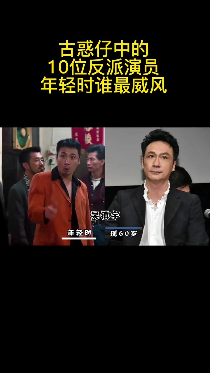 古惑仔中的10位反派演员，年轻时有多威风