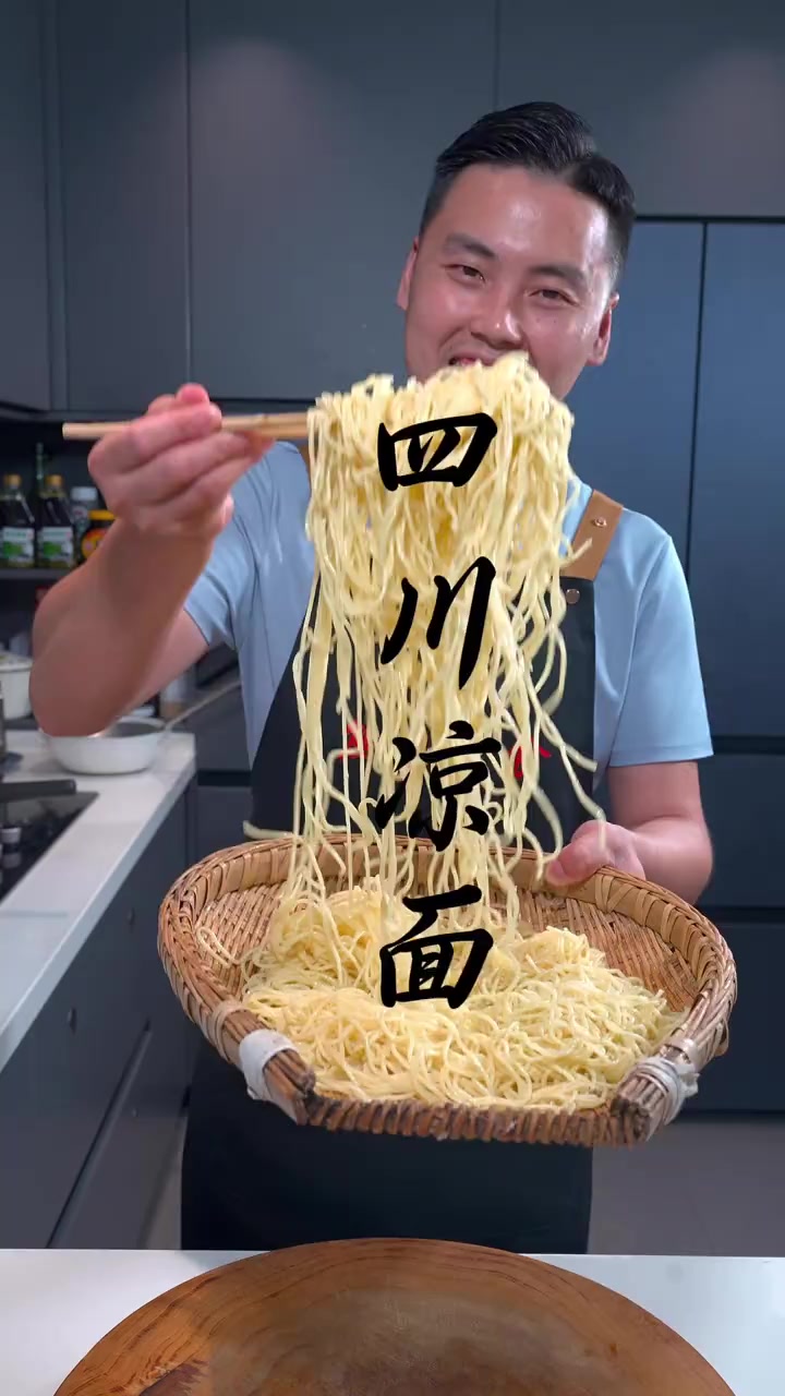 四川凉面,天气热了想吃?没问题,熊二分享正宗,的做法给你