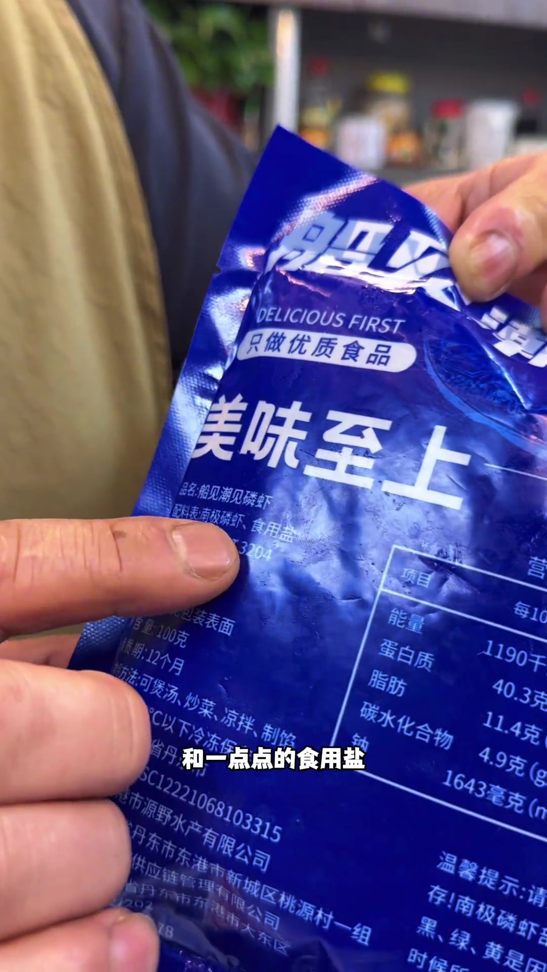 磷虾洋葱蛋囊这是洋葱最好吃的做法
