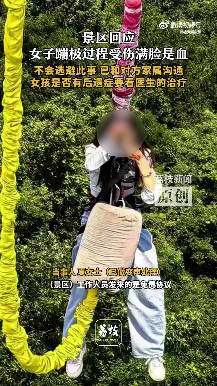 6月27日,浙江杭州千岛湖沪马探险乐园。游客夏女士体验蹦极项目时,因恐惧闭眼紧抓栏杆未敢跳