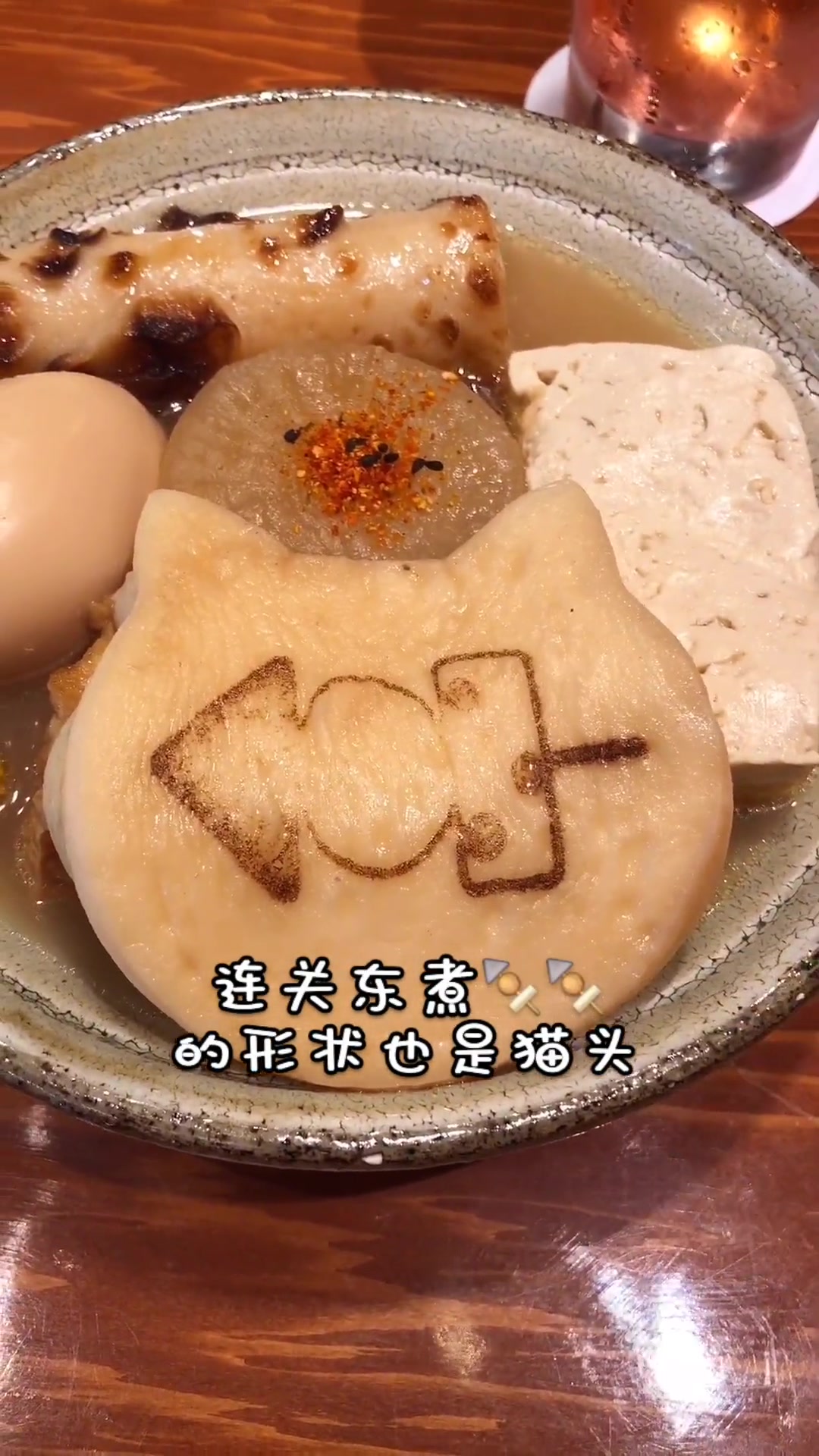 这么大锅关东煮还是头回见,想好跟谁去吃了吗~