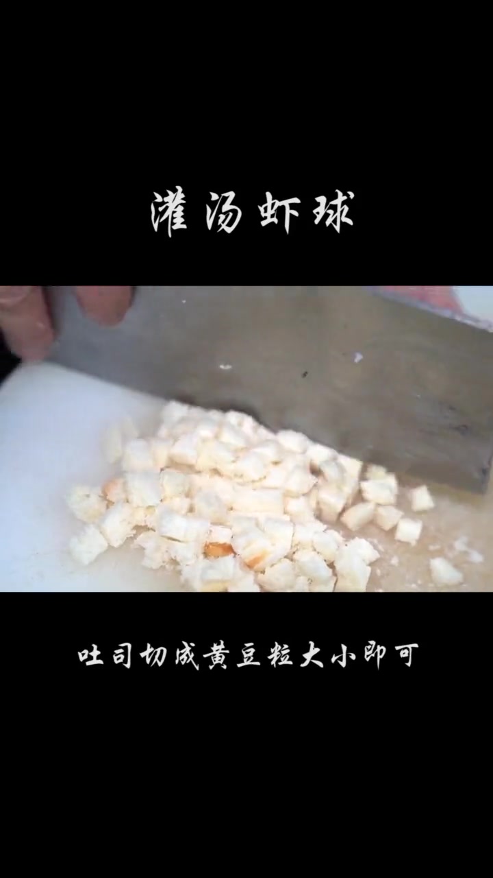 灌汤虾球:色泽金黄,外脆里嫩,吃了让你忘不了