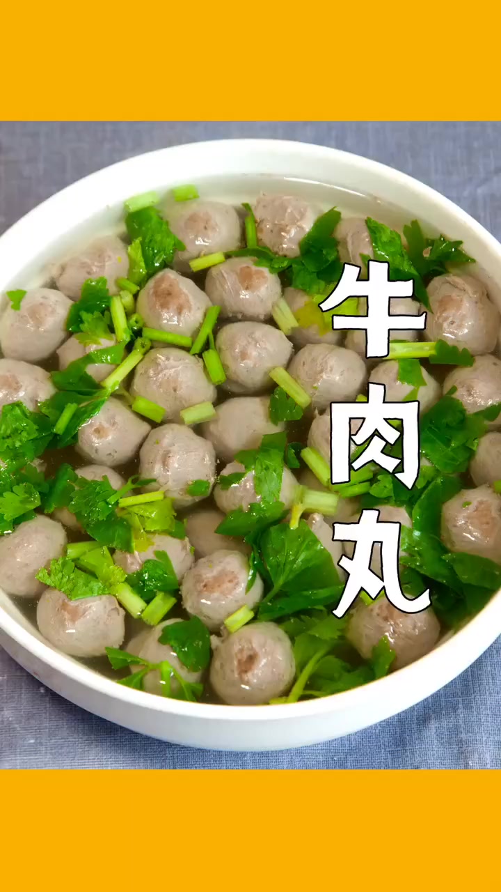 龙岩客家特色小吃“下洋牛肉丸”