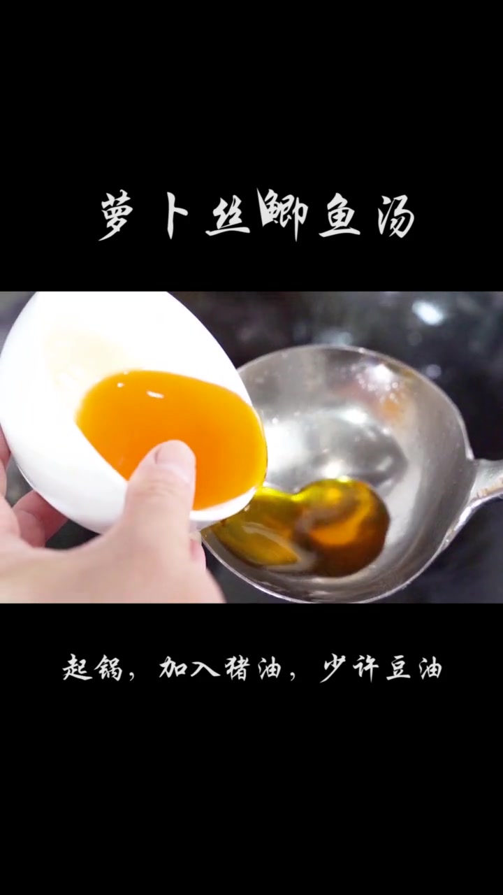 萝卜丝鲫鱼汤,汤要烧的浓白,教你一个小决窍哦