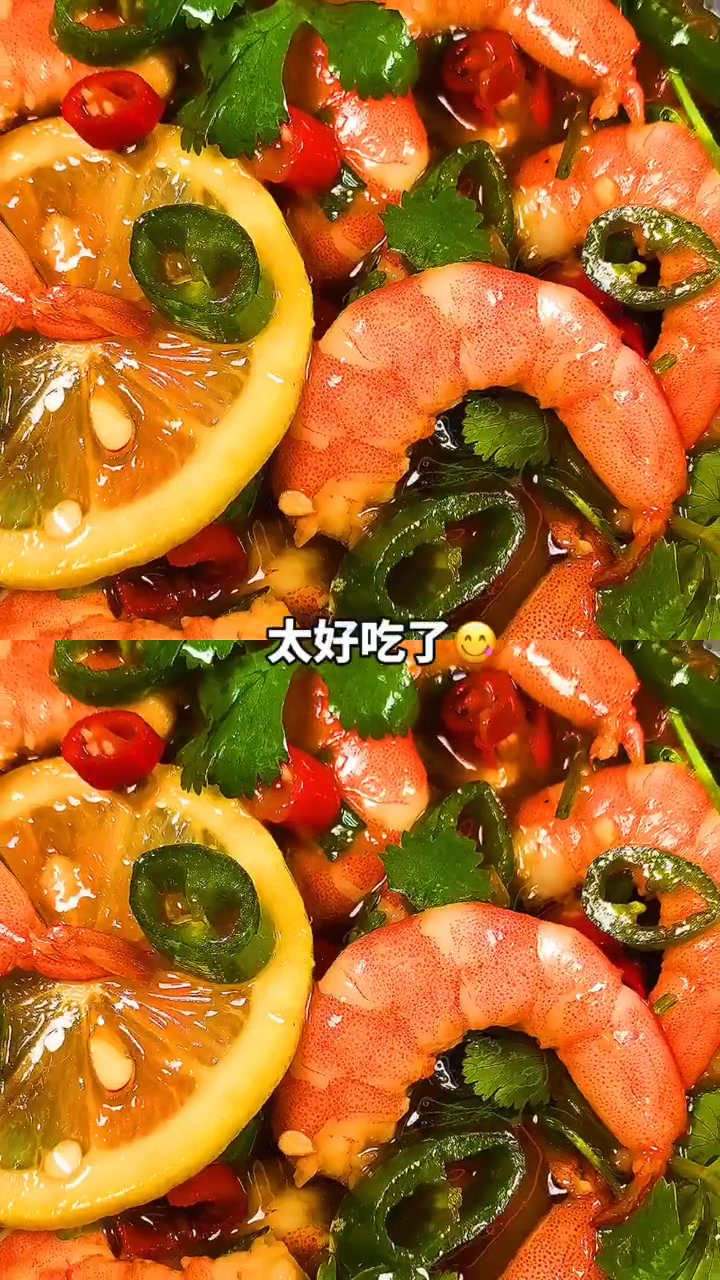 每个人都能学会都会爱上的香柠凉拌虾，每次都是不够吃
