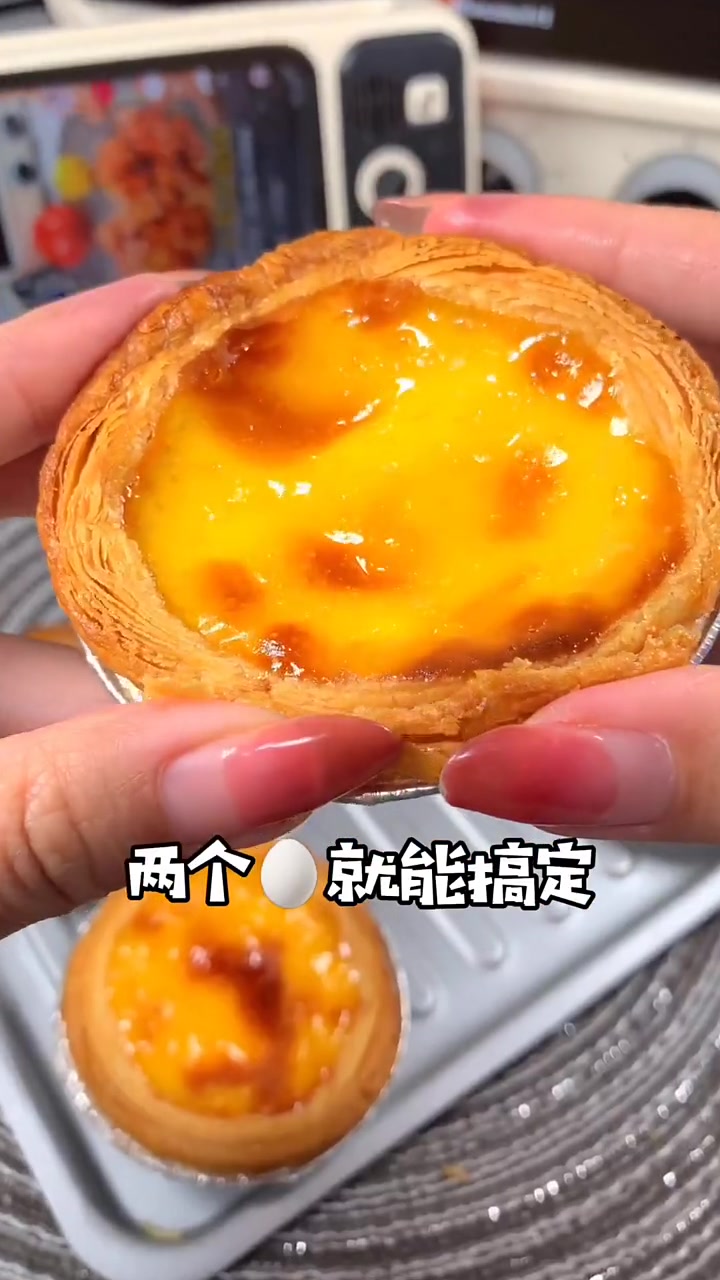 爱吃蛋挞的宝宝看过来