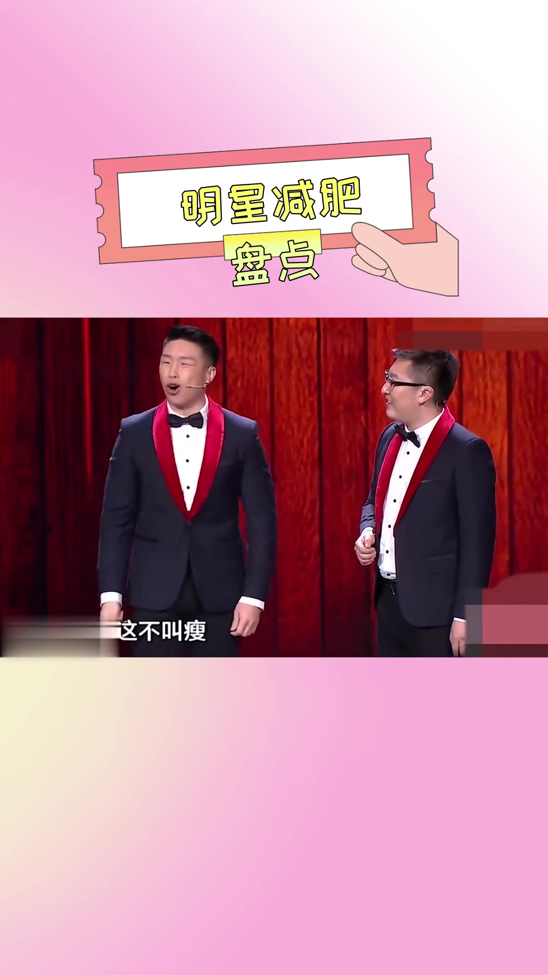 德云社减肥有多厉害？郭麒麟减掉70斤当男主，烧饼变身肌肉猛男