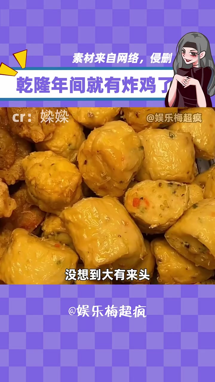 临榆炸鸡你让我感到陌生!