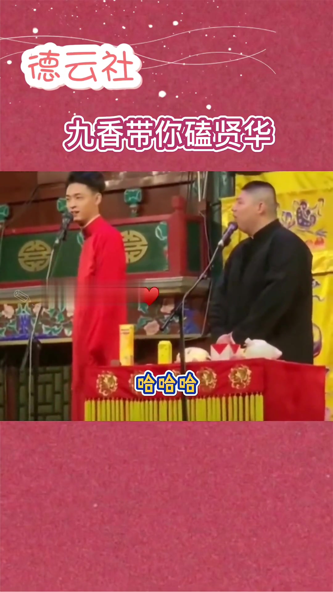 九香对他俩的事儿门儿清啊