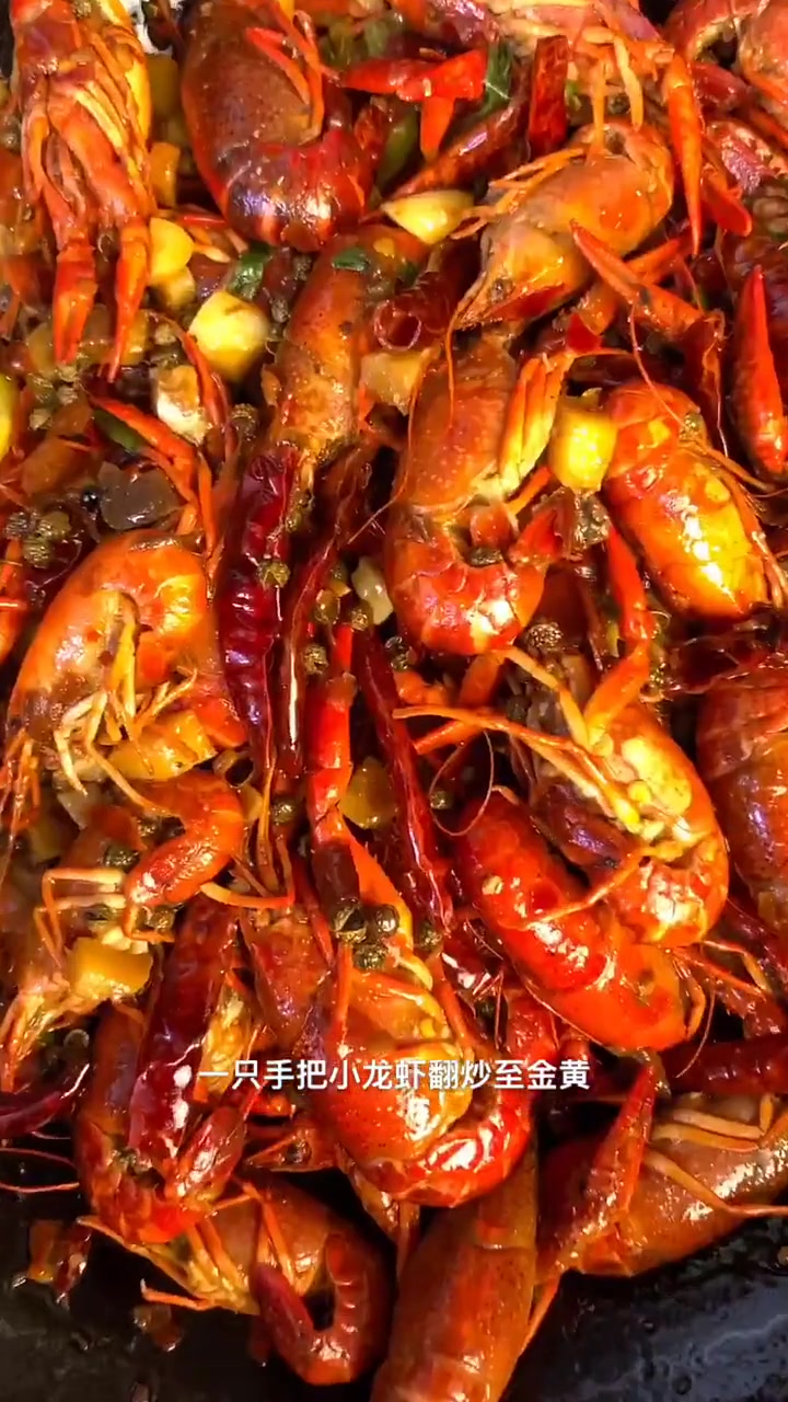 希望你喜欢麻辣小龙虾