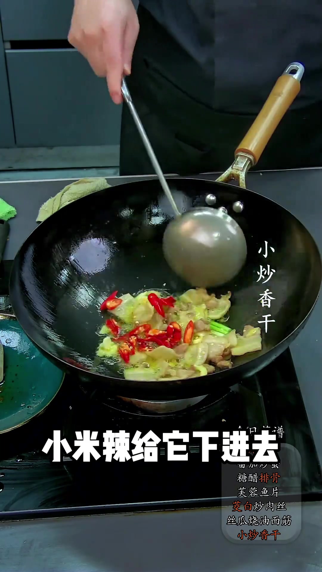 小炒香干，简简单单家常菜美味又下饭