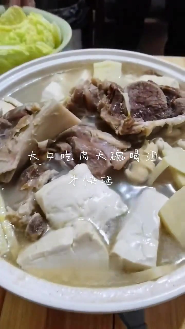 大口吃肉大碗喝酒