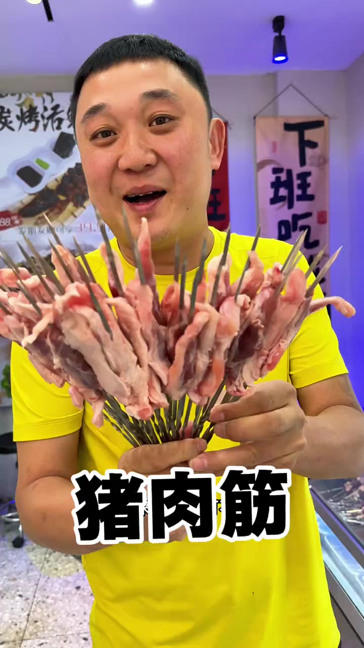 新品：猪肉筋、小肘筋