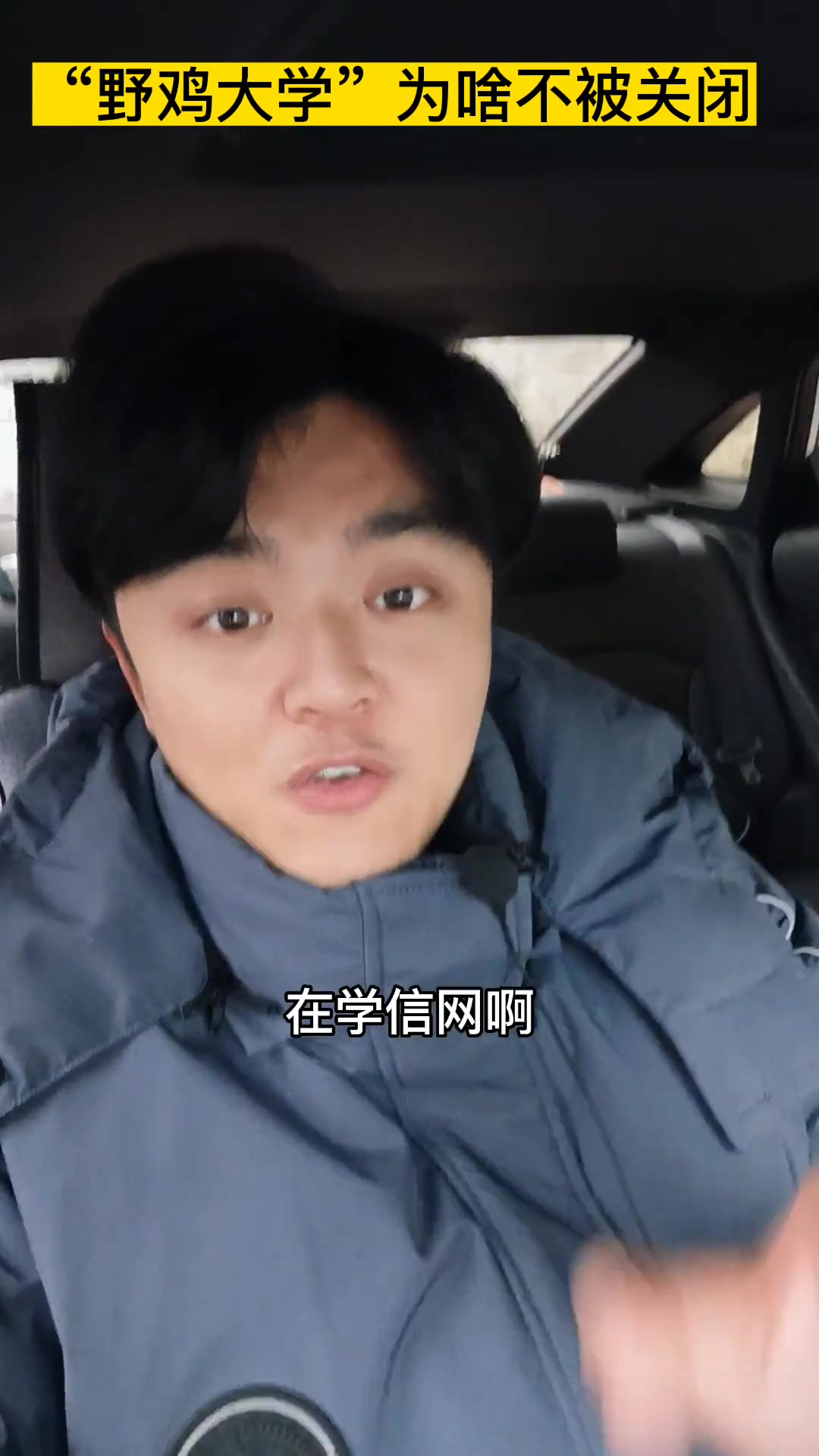 野鸡大学为何屡禁不止，背后原因引人深思