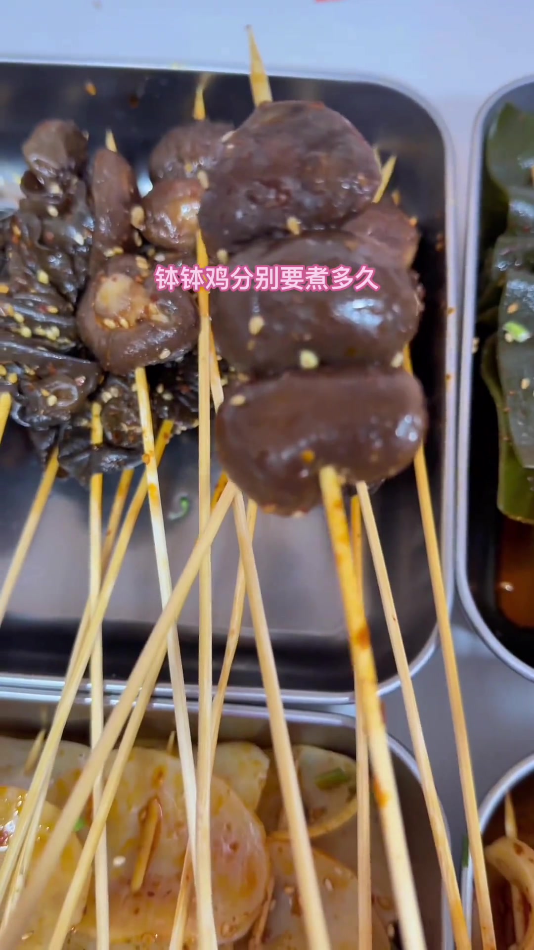 钵钵鸡的食材分别要煮多久才适合