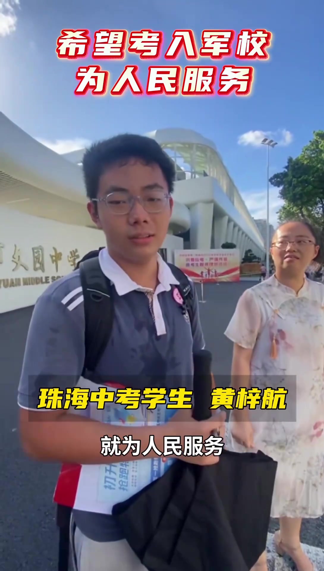 珠海中考少年亮团徽:初心不改,立志从军报国!