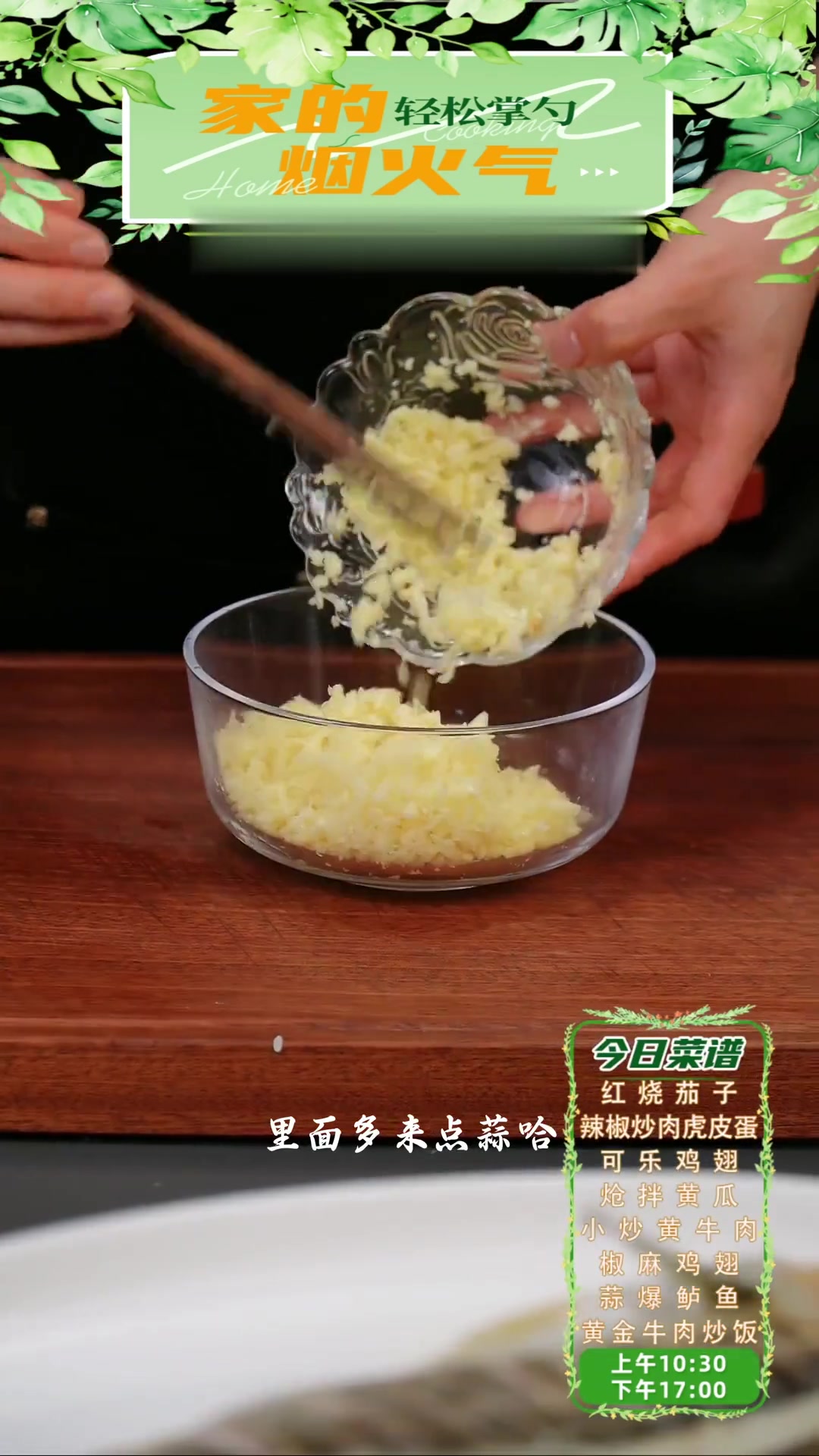 徐州名菜蒜爆鲈鱼,好吃无刺做法简单