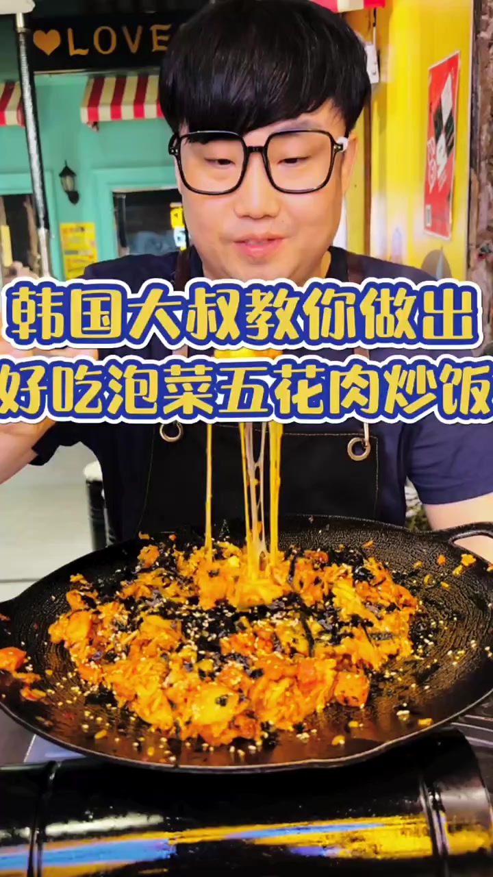 今天是好吃的泡菜五花肉炒饭