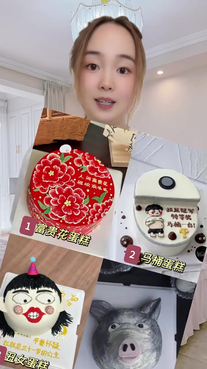 你的好朋友过生日，你给他选哪个蛋糕呢？