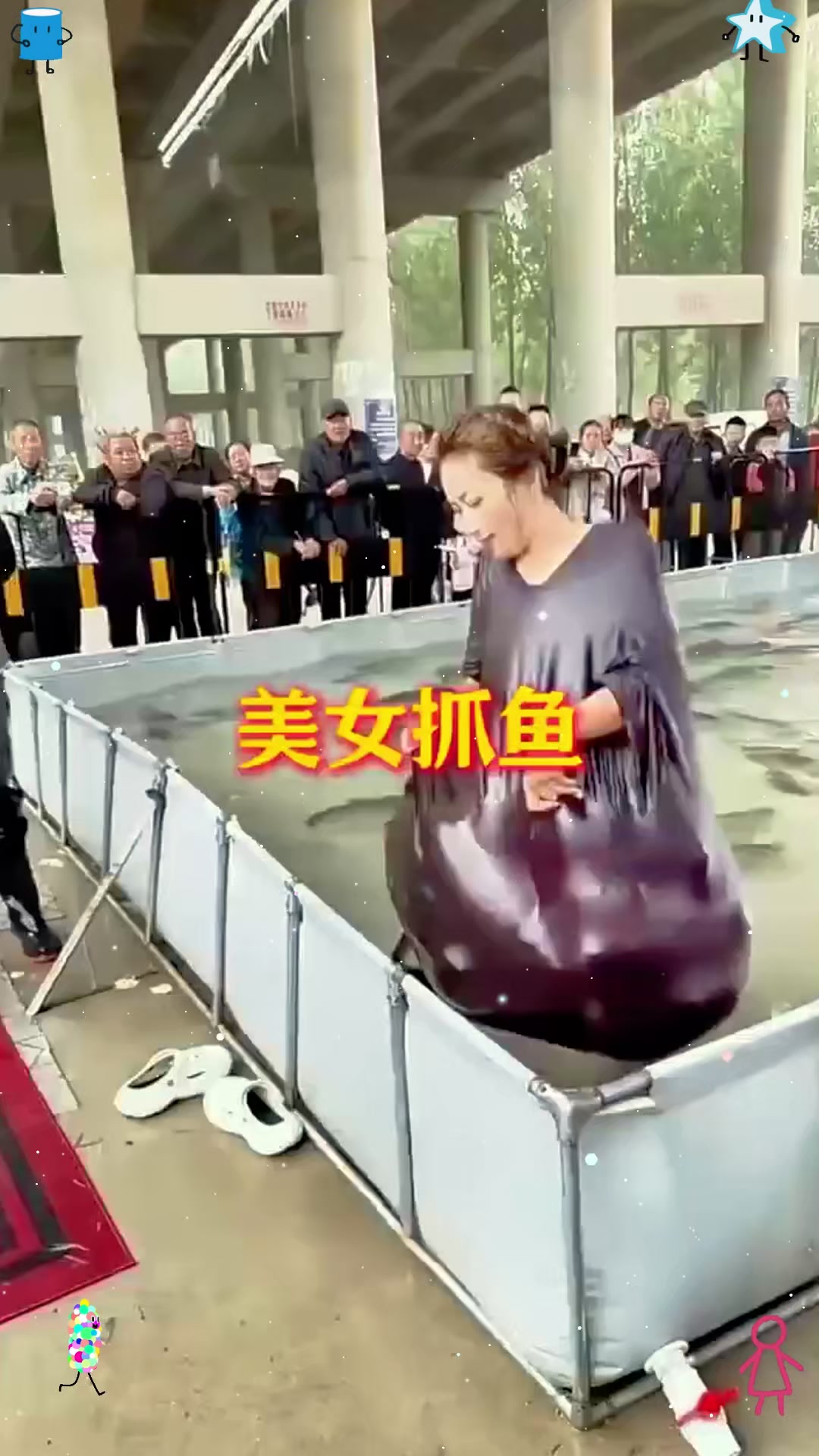 大姐抓鱼,这衣服质量也太好了吧