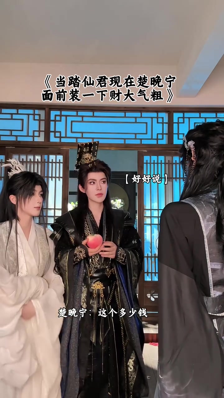 踏仙君,华碧楠,金龙盘柱的警告,楚晚宁与白猫师尊