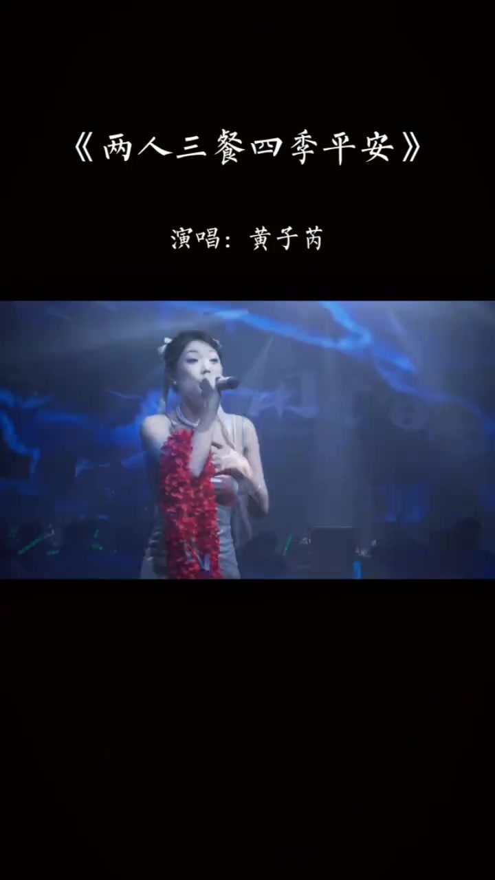 两人三餐,不求轰轰烈烈,只愿简简单单一生一世