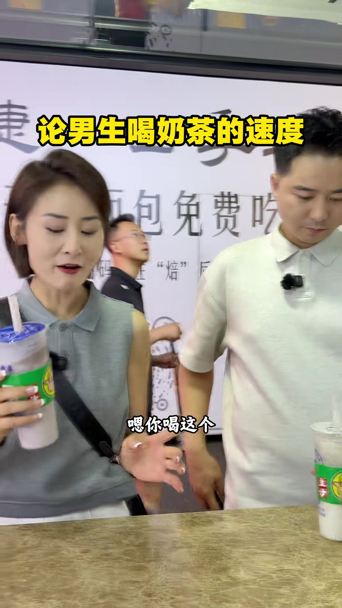 男生喝奶茶的速度，真实还原搞笑瞬间