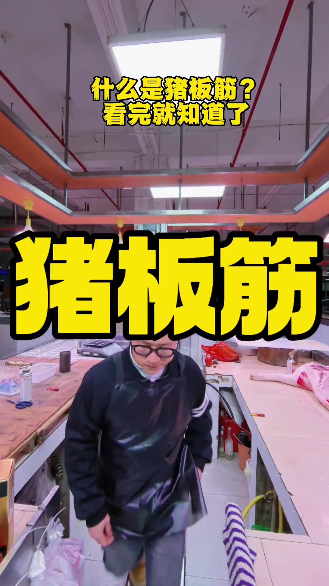 什么是猪板筋?看完就知道