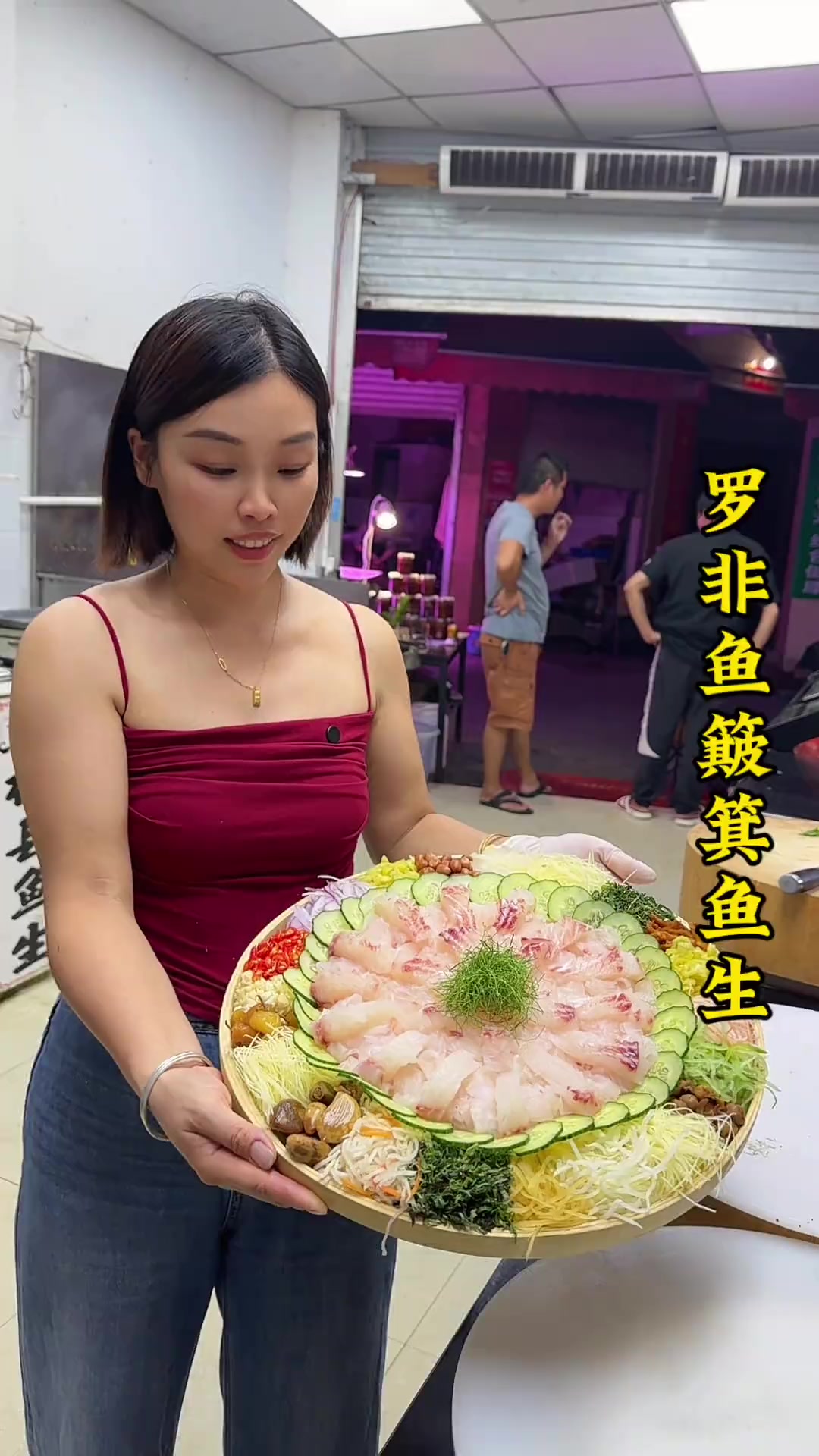 罗非鱼特色簸箕鱼生横县名菜