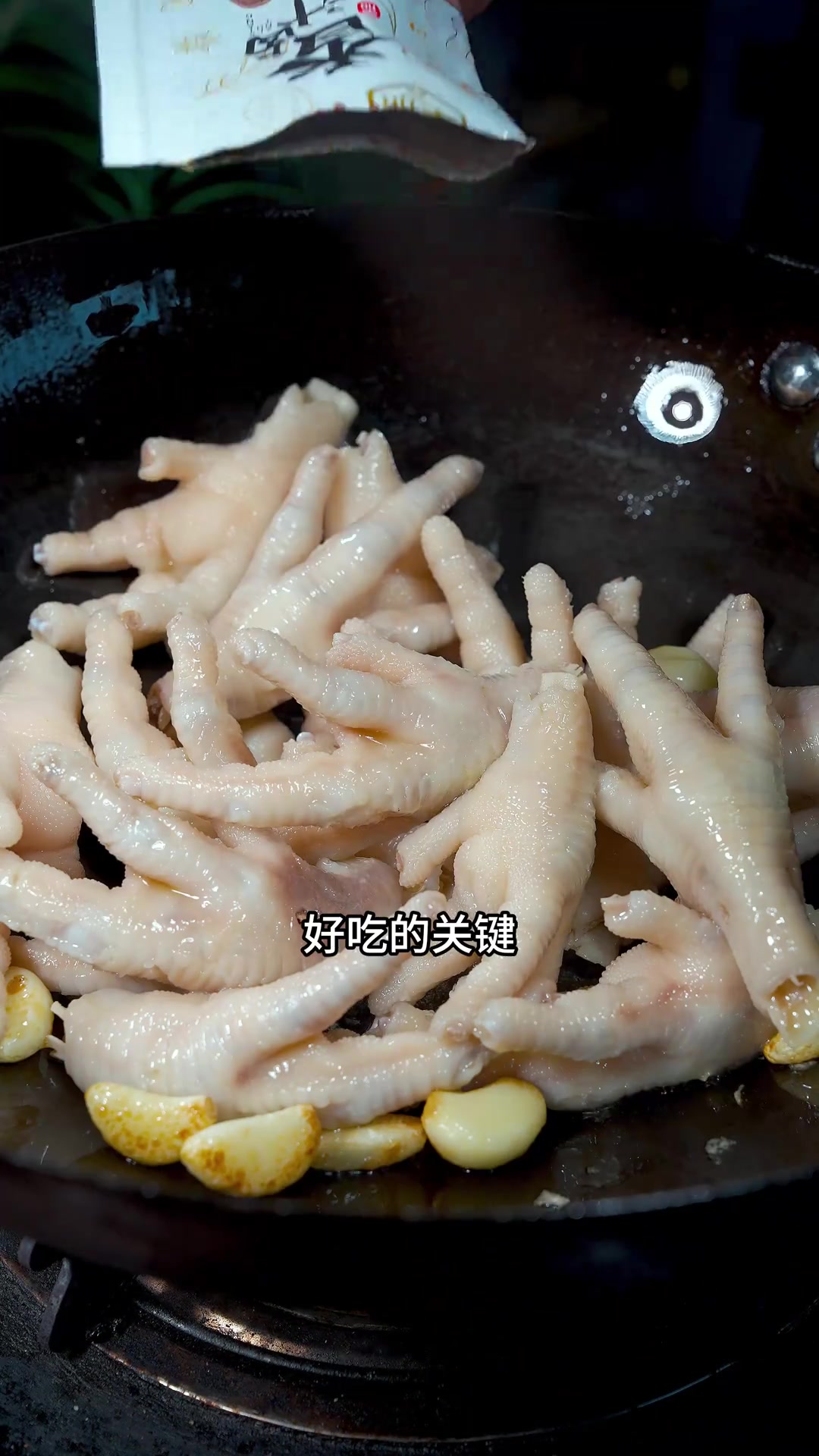 秘制配方大公开，在家也能做出正宗洪濑鸡爪，好吃到停不下来！