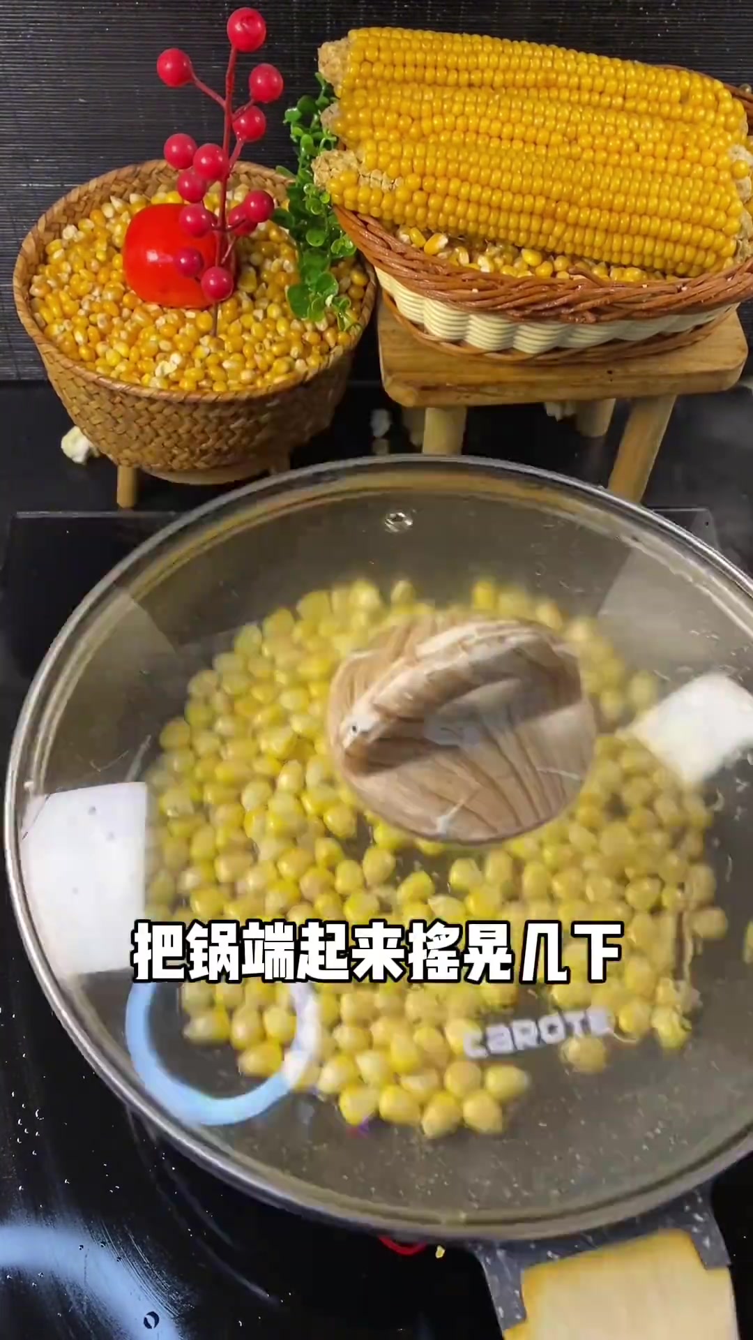 家里的玉米到底能不能做爆米花呢？看完就知道了