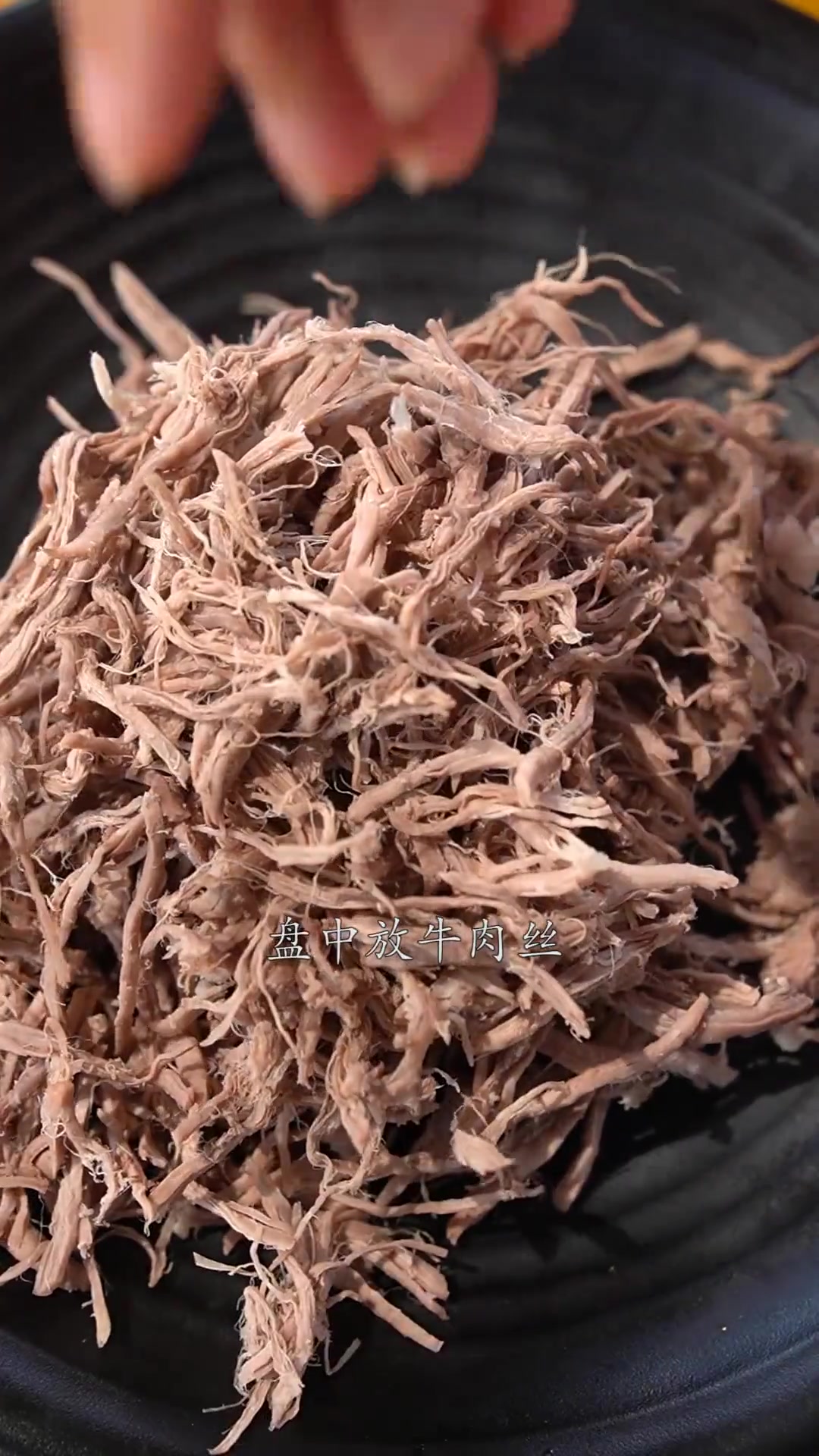 延边特色葱丝牛肉是如何做的？