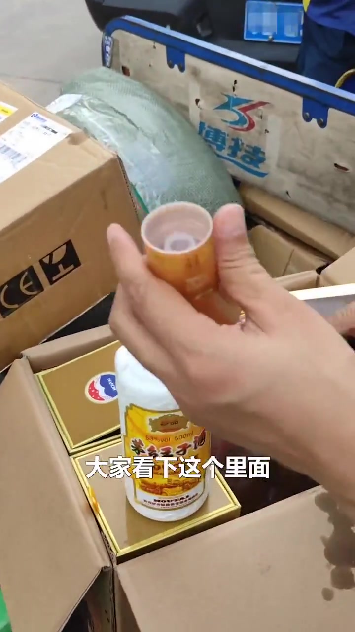 100%真实的,在网上买的4瓶茅台王子酒,竟然全都是拔头造假的?你知道为什么被拔头吗?