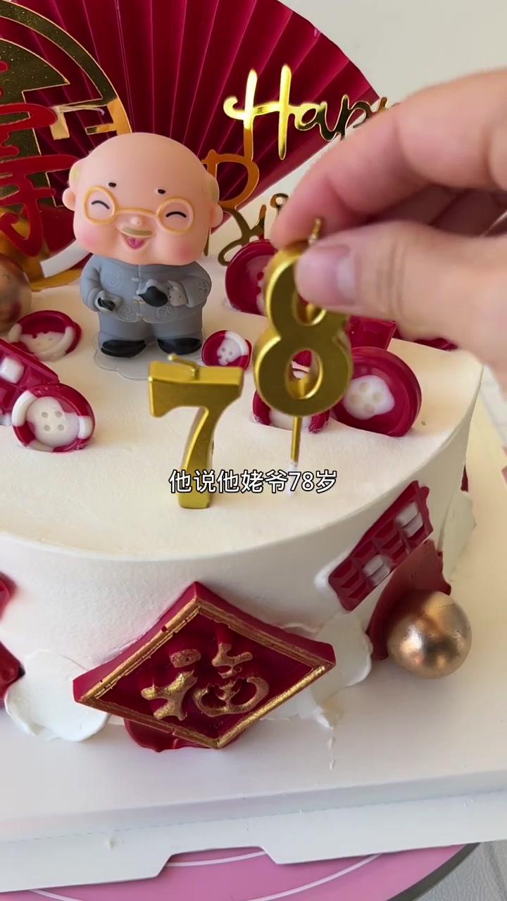 老人过生日款式大多相似，这个巧克力的有个性