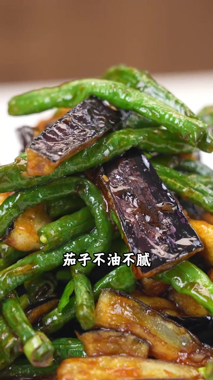 不仅媳妇还吃茄子,现在徒弟也爱吃茄子了。今天用菜园子里的茄子和豇豆来一道豇豆烧茄子!