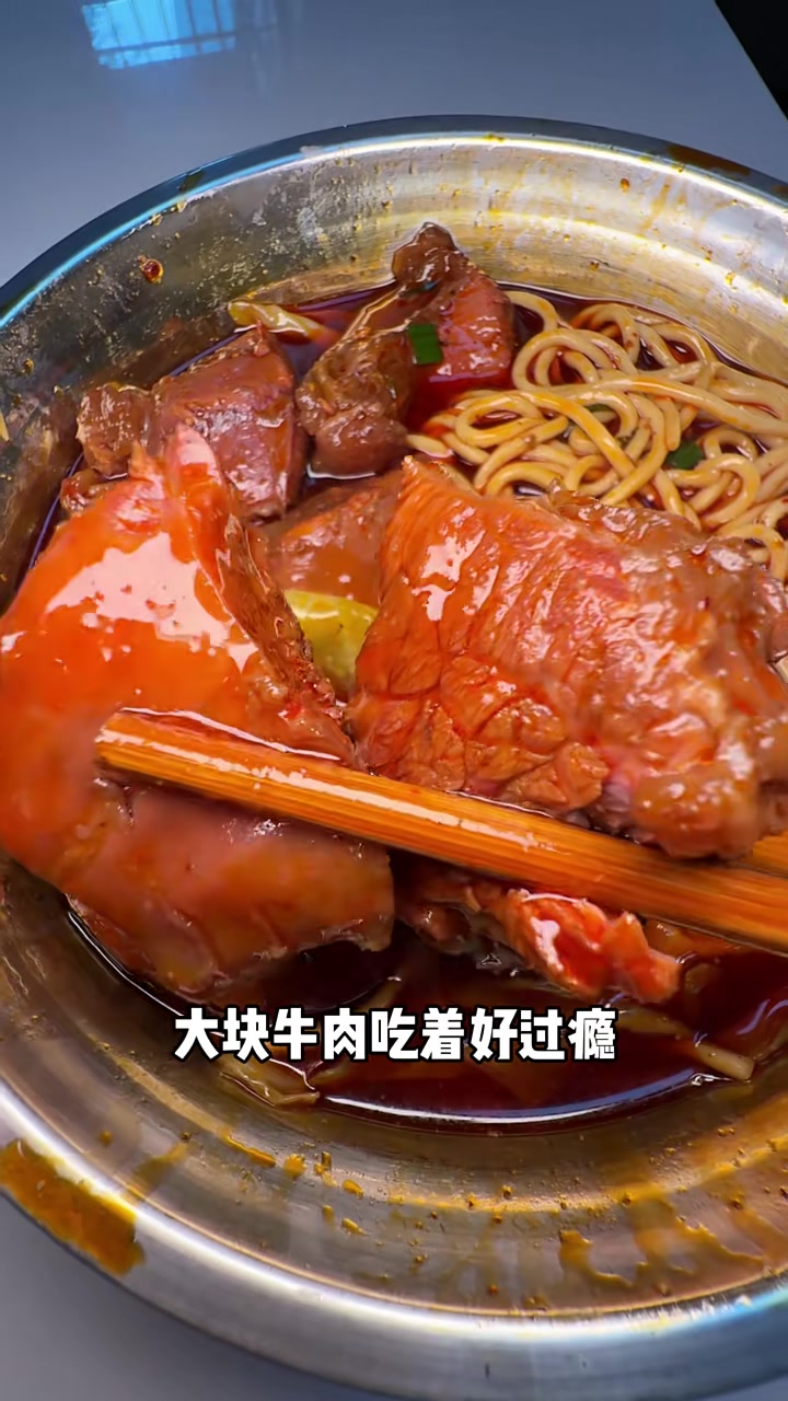重庆深夜就为这口爆辣牛肉面！只有吃过的才懂