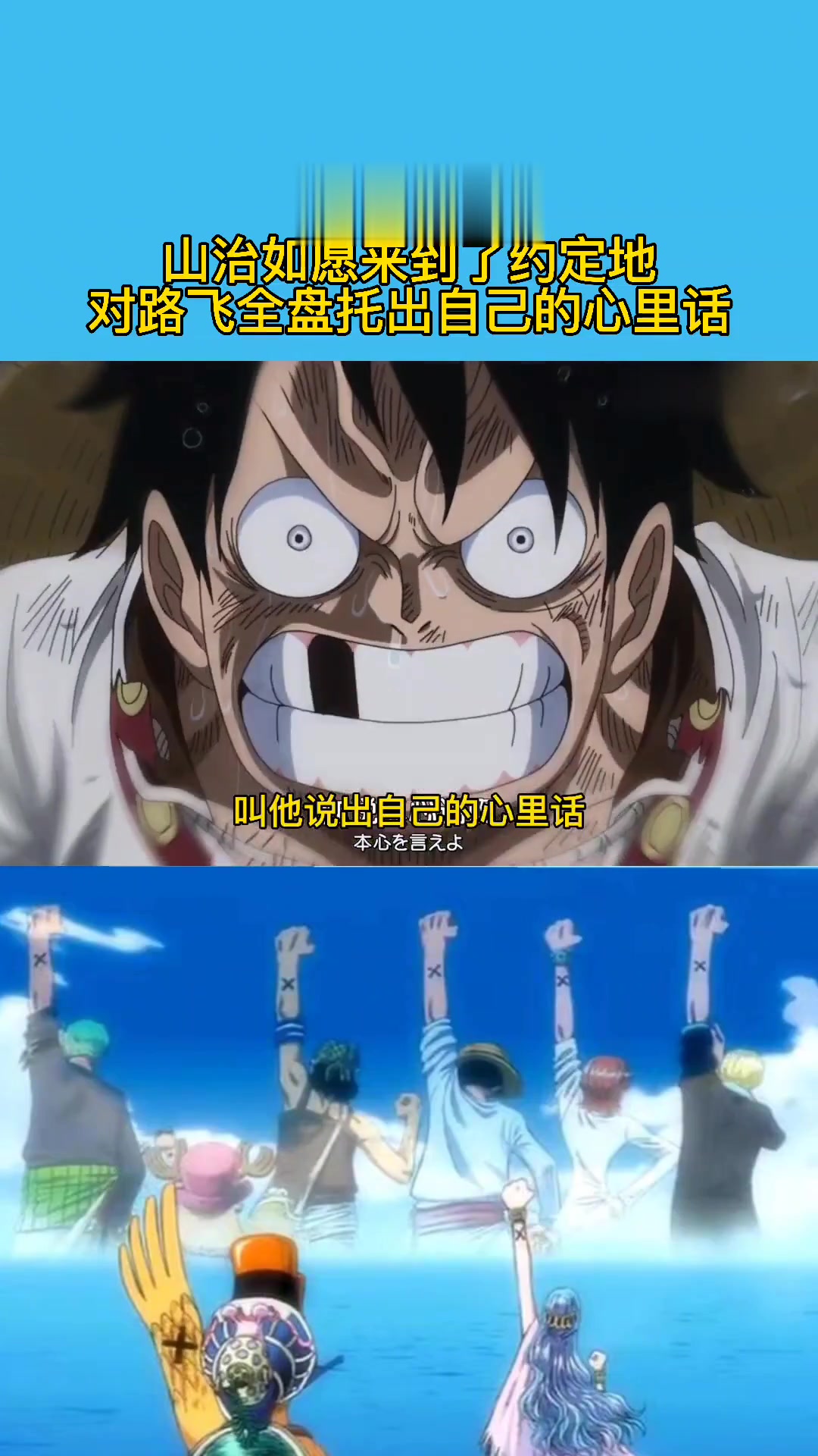 蛋糕岛篇:山治到约定地,对路飞说出心里话!海贼王解说