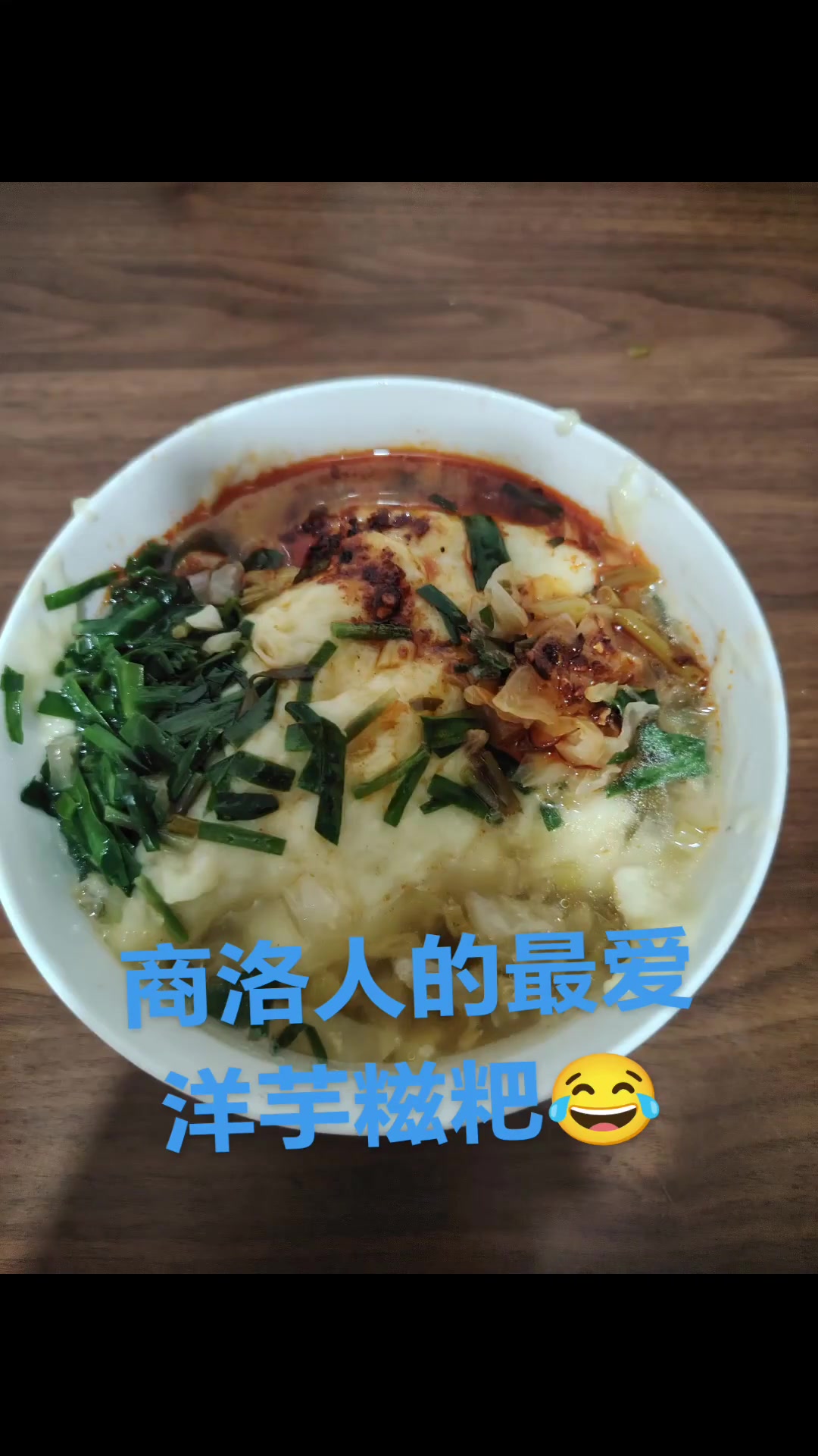 商洛洋芋糍粑:捶打土豆裹调料,舌尖宝藏