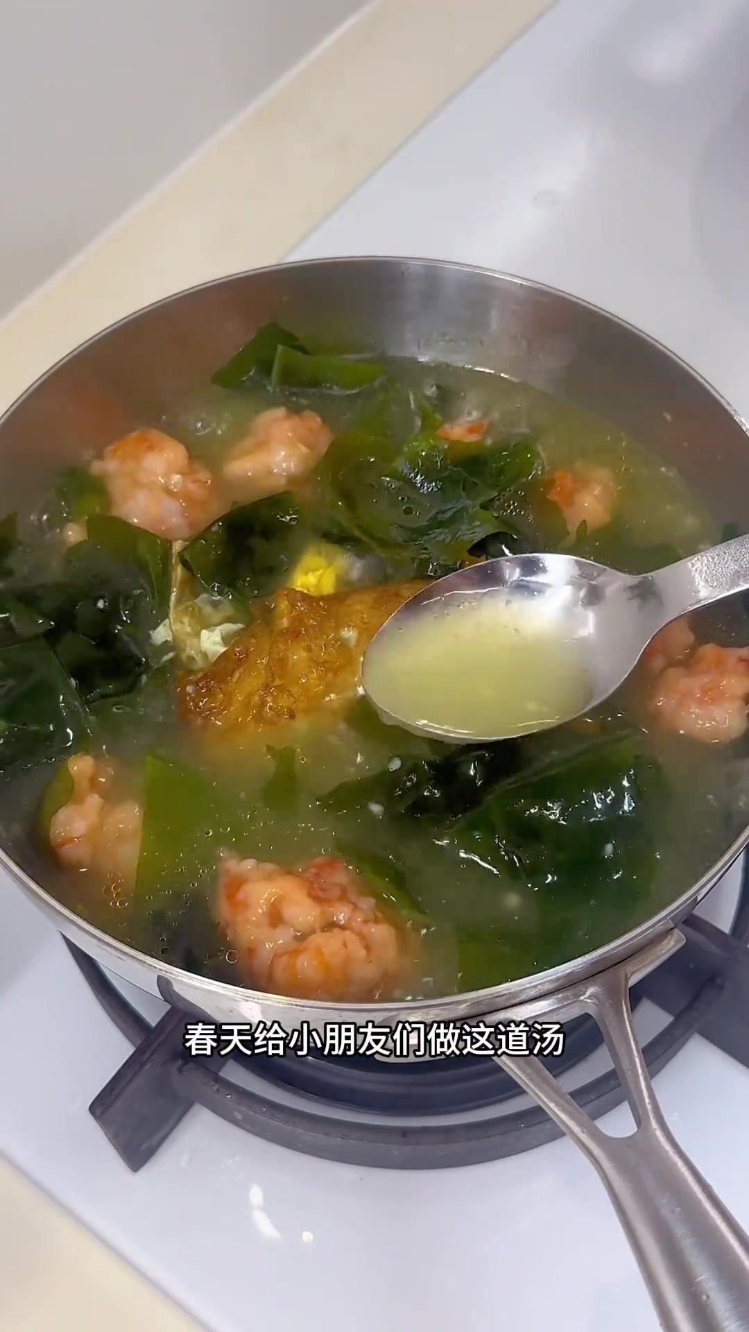 裙带菜虾滑汤,煮汤很鲜美