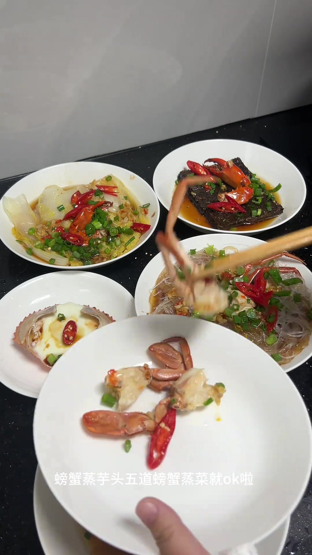 今天吃螃蟹的10菜一汤，蒜蓉粉丝蒸蟹，避风塘炒蟹，冷盘海鲜，蟹黄炸虾片，蟹黄炒饭，海鲜螃蟹