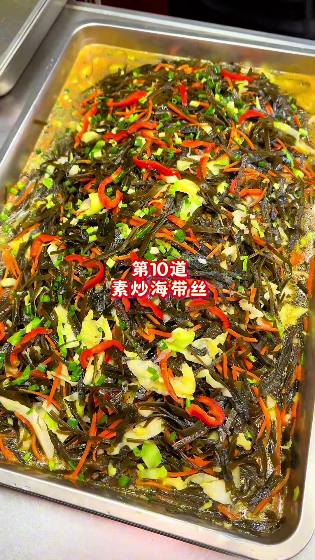食堂天天不重样热销菜品分享给大家，希望对做餐饮的朋友们有所帮助，记得点赞收藏好哦！