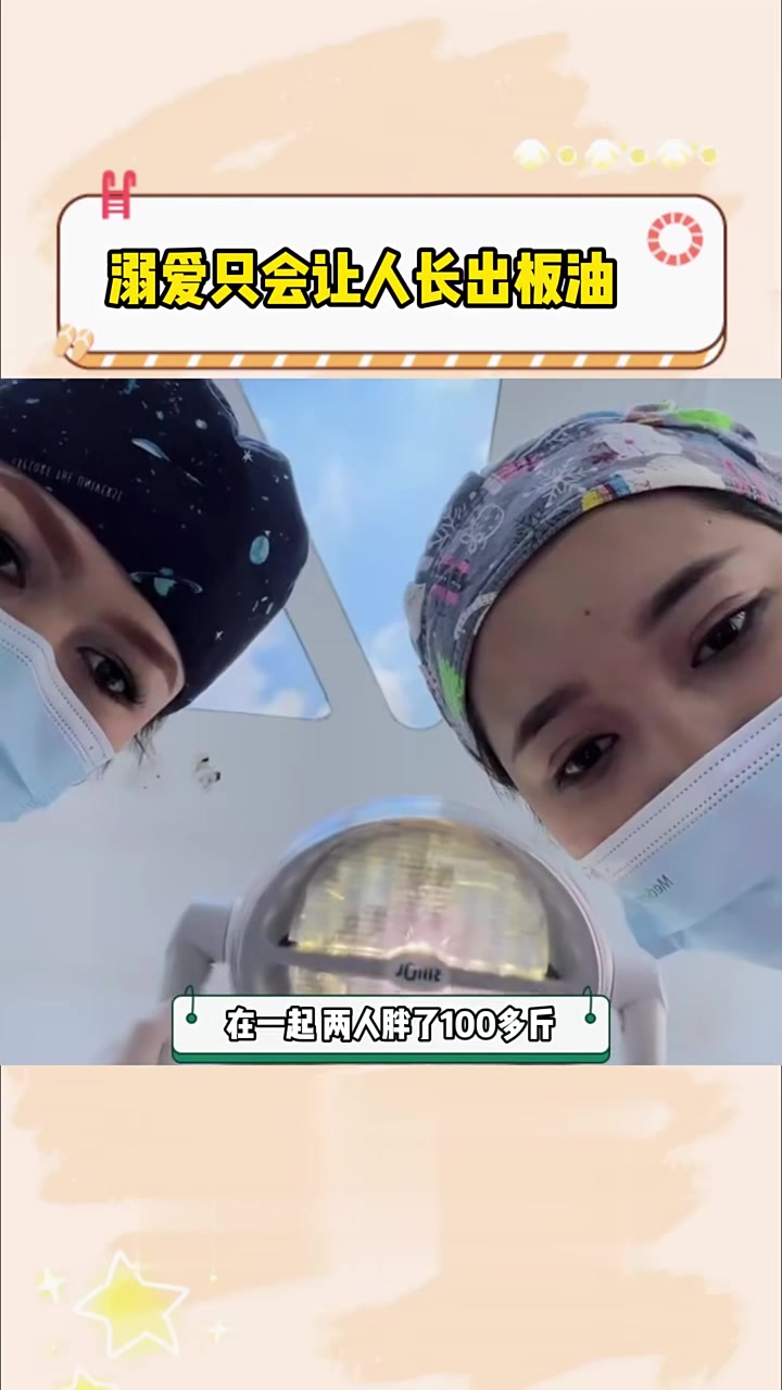 溺爱只会让人长出板油