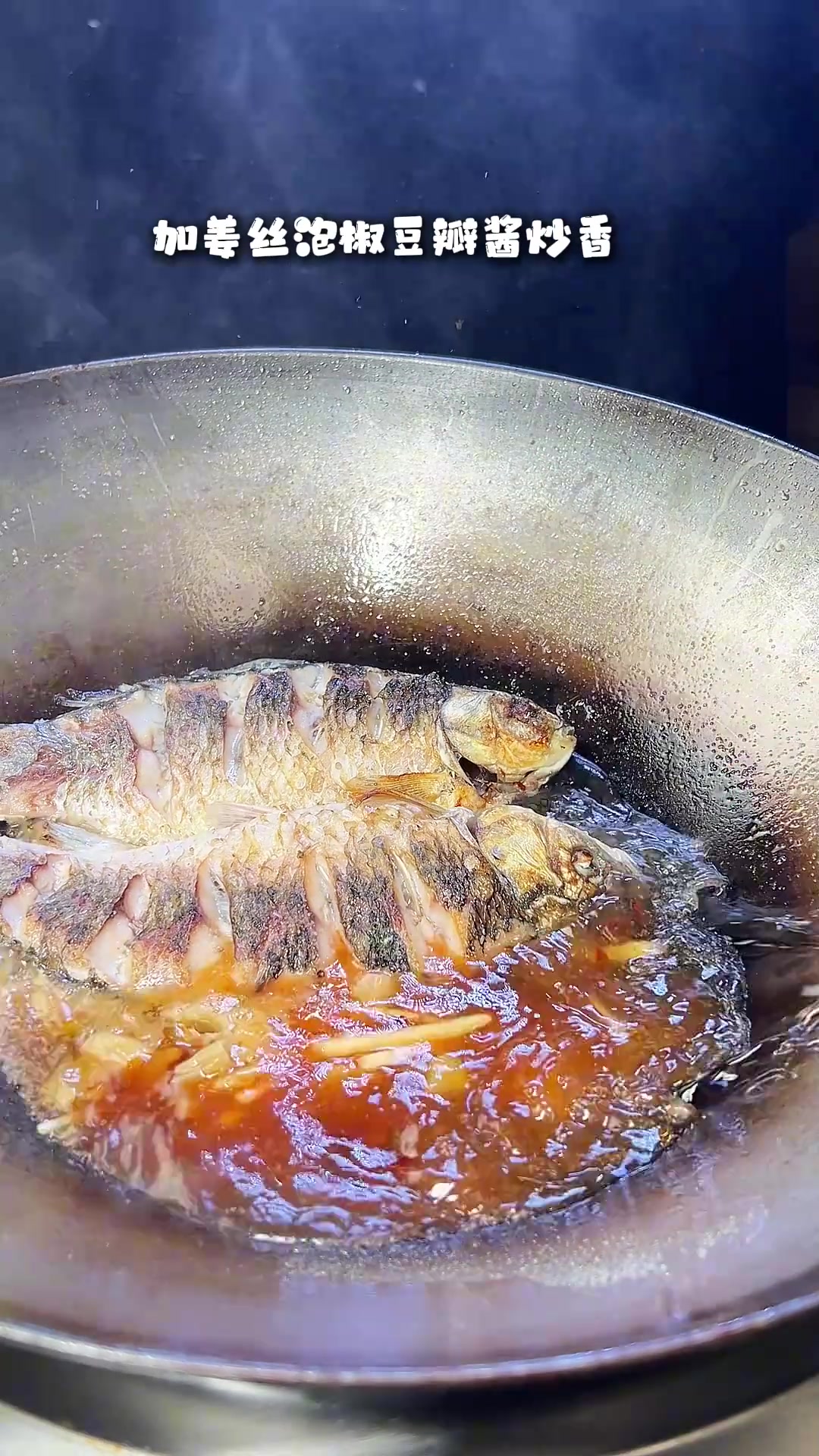 豆瓣鲫鱼的做法