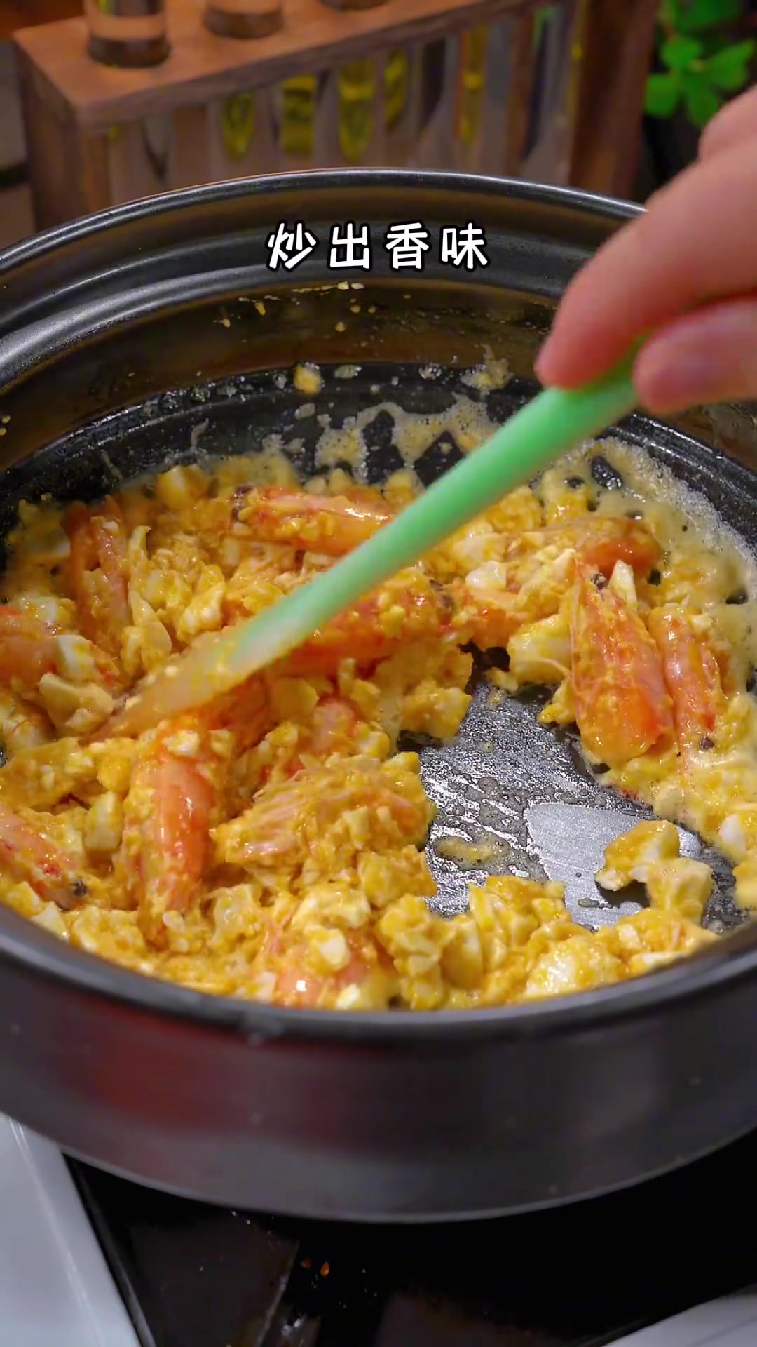 给家人做营养满满的咸蛋虾仁粥,沙沙的超好吃