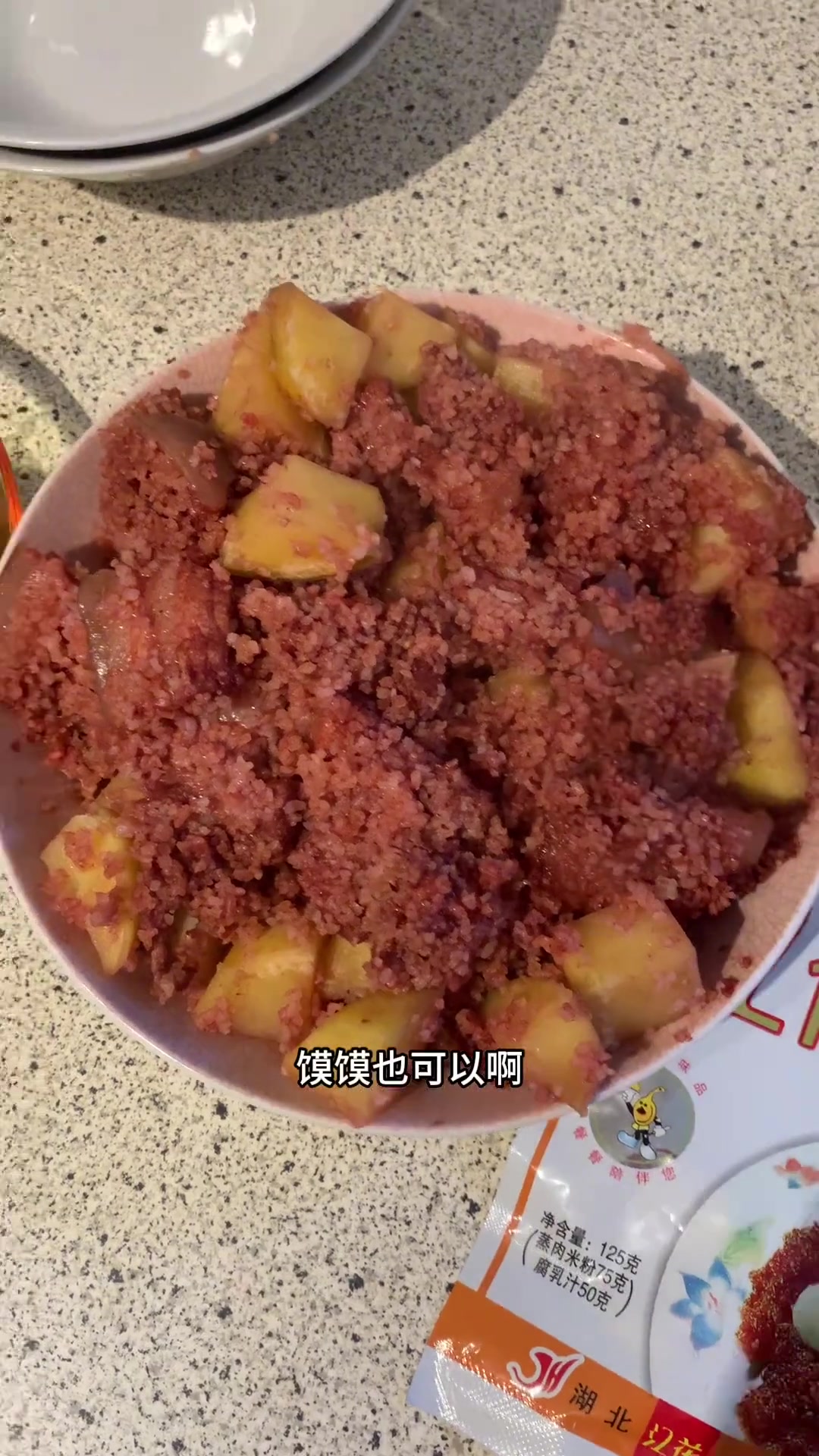 江花蒸肉粉是一项伟大的发明