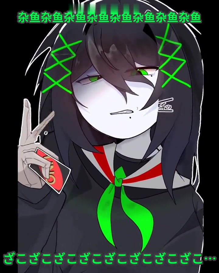 初音未来杂鱼nice try