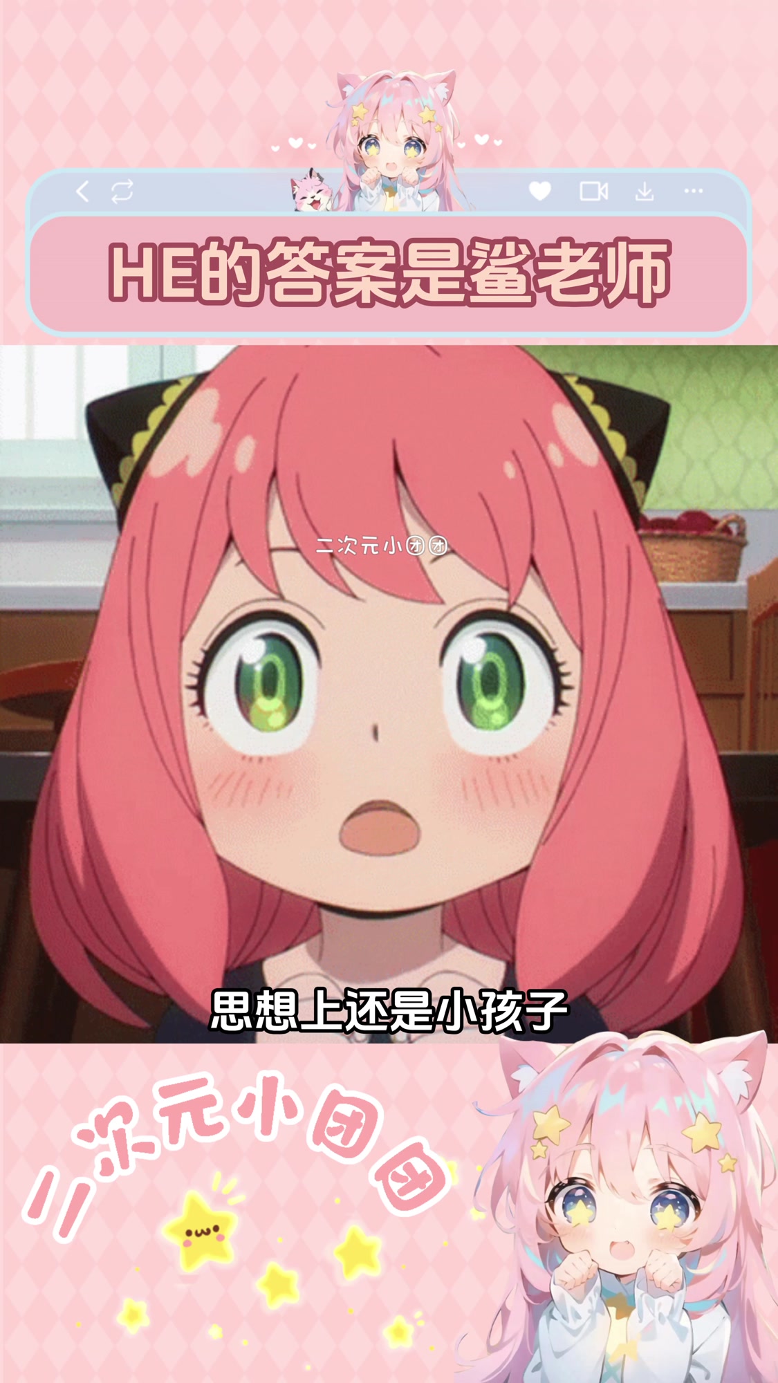 不知道啊 两只章鱼突然就刀我了